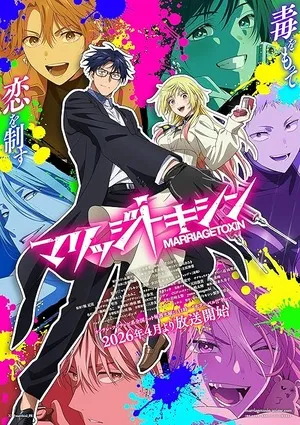 Marriagetoxin 2026 Season 1 Hindi - English - Japanese Audio WEB-DL | Hindi Dubbed Movie [EP - 01 TO 07 Added]