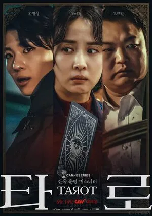 Tarot 2024 Hindi WEB-DL | Hindi Dubbed Movie