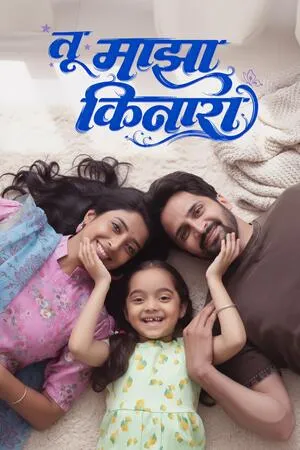 Tu Maza Kinara 2025 Marathi HDTC | Hindi Dubbed Movie