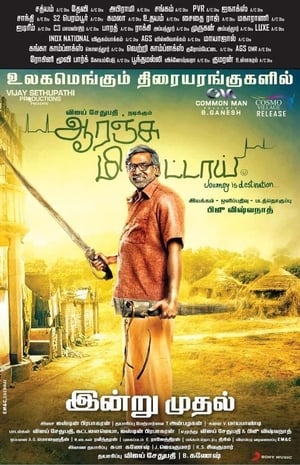Orange Mittai (2015) (Hindi - Tamil) Dual Audio | Hindi Dubbed Movie UnCut HDRip 350MB