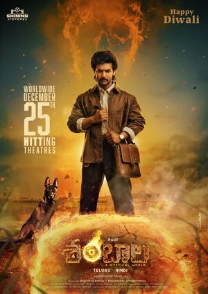 Eesha 2025 Telugu Audio HDTC | Hindi Dubbed Movie