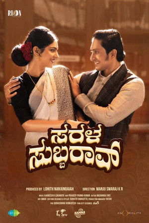 Sarala Subbarao 2026 Kannada Audio HDTC | Hindi Dubbed Movie