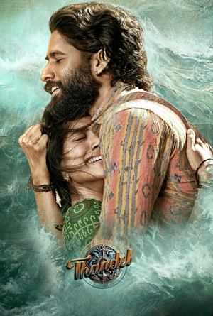 Thandel (2025) Hindi HDRip | Hindi Dubbed Movie – 480p – 1080p