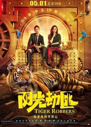 Tiger Robbers (2021) Hindi Dual Audio HDRip | Hindi Dubbed Movie – 480p